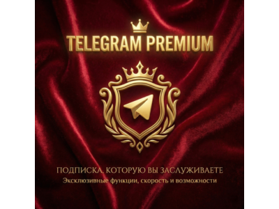 ТЕЛЕГРАМ ТГ ПРЕМИУМ | БЫСТРАЯ ДОСТАВКА | 3 - 6 - 12 МЕСЯЦЕВ