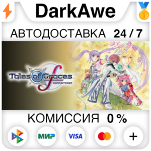 Tales of Graces f Remastered +SELECT STEAM ⚡️AUTO 💳0%