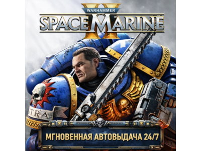 Warhammer 40,000: Space Marine 2 - Standart | ПОЛНЫЙ ДОСТУП К ПОЧТЕ + СМЕНА ДАННЫХ