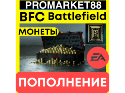 Battlefield 500-1100-2400-5000-13000 BFC Coins EA APP / STEAM 2042-6