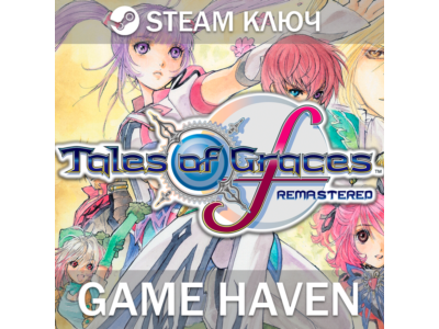 Tales of Graces f Remastered 🔑 Steam 0% RU+CIS