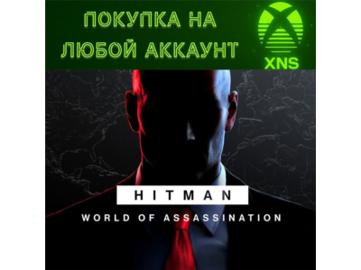 HITMAN World of Assassination XBOX❗St