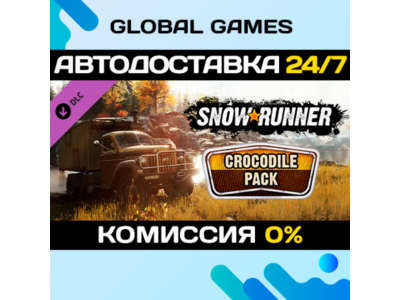 SnowRunner - Crocodile Pack DLC STEAM 🚀AUTO💳0%
