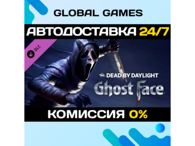 Dead by Daylight - Ghost Face® DLC STEAM 🚀AUTO💳0%