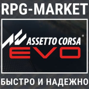 ASSETTO CORSA EVO (STEAM/RU+CIS) 0% CARD + GIFT