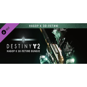 Destiny 2: Bungie 30th Anniversary Pack (DLC)✅Region free🌍❗Steam Key🔑❗️Auto deliver