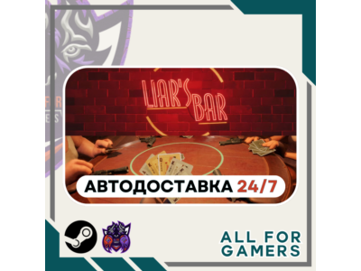 📕Liar's Bar Steam GIFT⭐Auto⭐ RU✅+Gift