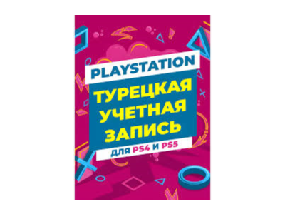 ⚡PS аккаунт с подпиской пс Делюкс и EA PLAY ⚡