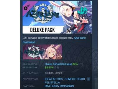 Azur Lane Crosswave - Deluxe Pack 💎STEAM KEY РФ+СНГ