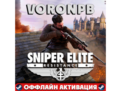 Sniper Elite: Resistance Deluxe+ВСЕ DLC-Акаунт+Steam🌐