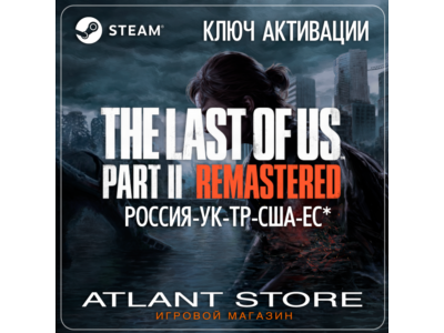 The Last of Us Part II Remastered (Steam Key) RU+UA+TR+EU*