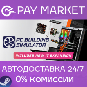⚡️Steam gift RU - PC Building Simulator | AUTODELIVERY