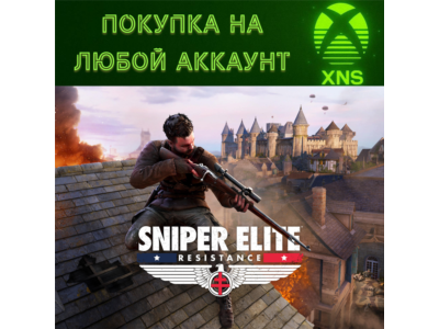 Sniper Elite: Resistance XBOX + PC❗ST|Deluxe❗Любой акк