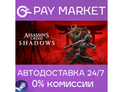 ⚡Assassin’s Creed Shadows Premium Edition | RU/UA Steam