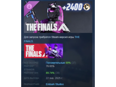 THE FINALS - IVADA Cataclysm Set DLC STEAM РОССИЯ