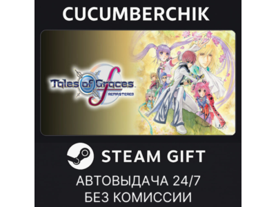 Tales of Graces f Remastered Deluxe Edition✅STEAM GIFT AUTO✅RU+World