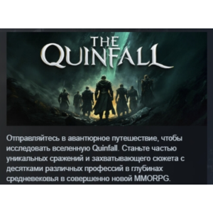The Quinfall АВТОДОСТАВКА STEAM GIFT РОССИЯ