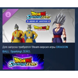 DRAGON BALL: Sparking! ZERO HERO OF JUSTICE Pack💎STEAM