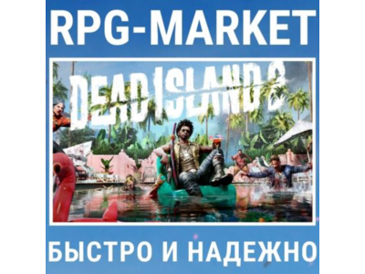 DEAD ISLAND 2 / ULTIMATE (STEAM) 0% КАРТОЙ + ПОДАРОК