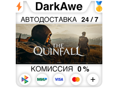 The Quinfall STEAM•RU ⚡️AUTODELIVERY 💳0%