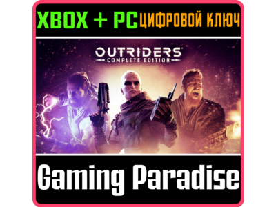❗OUTRIDERS COMPLETE EDITION❗XBOX ONE/X|S+PC🔑KEY❗