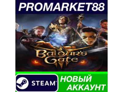 ✅ Baldur's Gate 3 Steam Account NEW +MAIL🟢