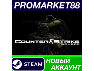 ✅ Counter-Strike: Source Steam АККАУНТ +ПОЧТА🟢