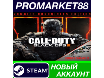 ✅ Call of Duty: Black Ops III Zombies Chronicles Editio