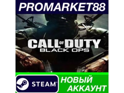 ✅ Call of Duty: Black Ops Steam АККАУНТ +ПОЧТА🟢