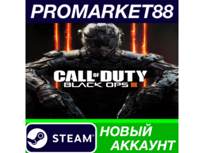 ✅ Call of Duty: Black Ops III Steam АККАУНТ +ПОЧТА🟢