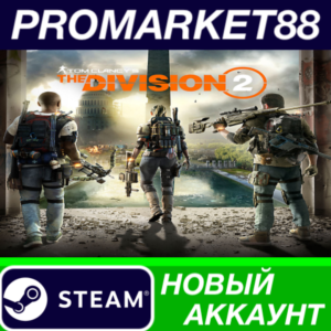 ✅ Tom Clancy&acute;s The Division 2 Steam АККАУНТ +ПОЧТА🟢