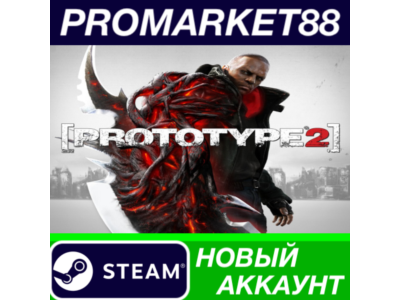✅ Prototype 2 Steam АККАУНТ НОВЫЙ +ПОЧТА🟢
