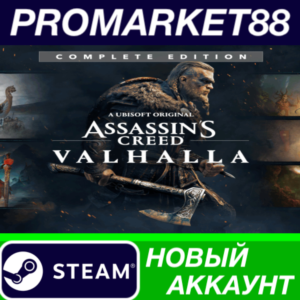 ✅ Assassin&acute;s Creed Valhalla Complete Edition Steam АККА