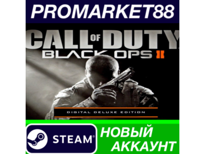 ✅ Call of Duty: Black Ops II Digital Deluxe Edition Ste