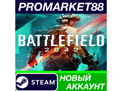 ✅ Battlefield 2042 Steam АККАУНТ НОВЫЙ+ПОЧТА