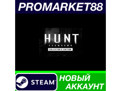 ✅ Hunt: Showdown 1896 Collector&acute;s Edition Steam АККАУНТ