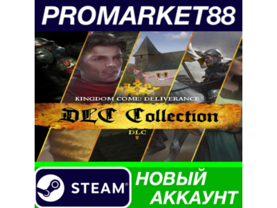 ✅ Kingdom Come: Deliverance - DLC Collection Bundle Ste