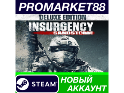 ✅ Insurgency: Sandstorm Deluxe Edition Steam АККАУНТ