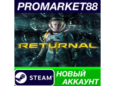 ✅ Returnal Steam АККАУНТ НОВЫЙ +ПОЧТА🟢