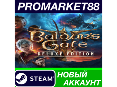 ✅ Baldur's Gate 3 Digital Deluxe Edition Steam Account