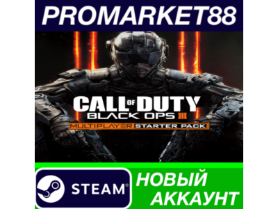 ✅ Call of Duty: Black Ops III - Multiplayer Starter Pac