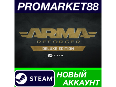 ✅ Arma Reforger Deluxe Edition Steam Account +MAIL🟢