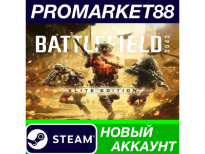 ✅ Battlefield 2042 Elite Edition Steam АККАУНТ +ПОЧТА