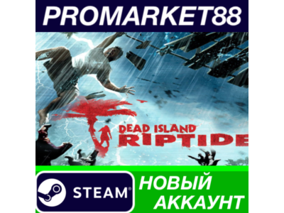 ✅ Dead Island Riptide Definitive Edition Steam АККАУНТ