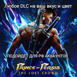 ♥️XBOX✅PRINCE OF PERSIA THE LOST CROWN✅DLC♥️