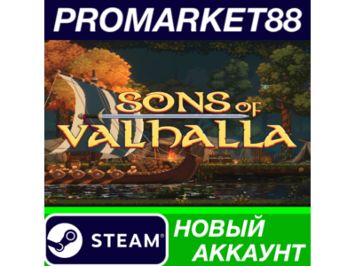 ✅ Sons of Valhalla Steam АККАУНТ НОВЫЙ+ПОЧТА