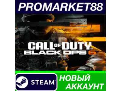 ✅ Call of Duty: Black Ops 6 Steam АККАУНТ +ПОЧТА🟢