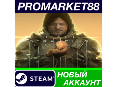 ✅ Death Stranding Director&acute;s Cut Steam АККАУНТ +ПОЧТА