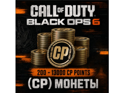 ✅Call of Duty Black Ops 6 МОНЕТЫ (CP) 200-13000 STEAM