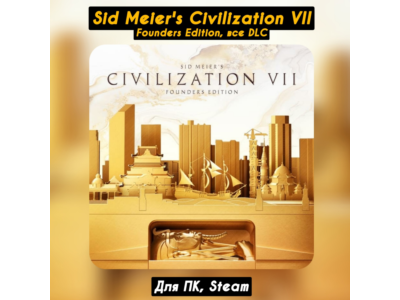 🔴Sid Meier&acute;s Civilization VII Founders🔥Все DLC +Бонус